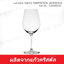 ( 6 ใบ ) แก้วไวน์ 625 มล. 1LS02BD22E 625 ML. Lucaris TOKYO TEMPTATION BORDEAUX