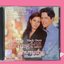 แผ่น CD Notting Hill รักบานฉ่ำที่น็อตติ้งฮิลล์ 1999