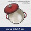 หม้อเหล็กหล่อ 2 หู เคลือบอีนาเมล 24 ซม. DV24R สีแดง