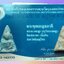 พระนางพญา กรุวัดนางพญา จ.พิษณุโลก พิมพ์เทวดา มีบัตรรับรองพระแท้จากสถาบันตรวจสอบวัตถุมงคล (ป๋อง สุพรรณ)