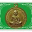 เหรียญ หลวงพ่อฤทธิ์ วิญญาณอันศักดิ์สิทธิ์ วัดทรงธรรม จ.เพชรบุรี
