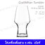แก้วเบียร์คร๊าฟแมน B23220 CraftMhan Tumbler 19 3/4 oz (565 ml) (1โหล)