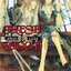 Flesh&Blood เล่ม 6 By Natsuki Matsuoka มัดจำ 300 ค่าเช่า 60b.