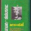 บัวโร ตอน สนามกอลฟมรณะ