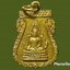 เหรียญเสมาเล็ก พระพุทธชินราช วัดพระศรีรัตนมหาธาตุ จ.พิษณุโลก