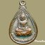 เหรียญพระพุทธมงคลอยู่เย็น วัดท่าไทร จ.สุราษฎร์ธานี