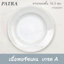 จานกลมตื้น 16.5 ซม. ( 6.5 นิ้ว ) #1020067 PATRA ( Oriental )