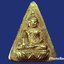 เหรียญสมเด็จนางพญาจิตรลดา สก.5 รอบ พระราชินีฯ เนื้อทองคำ พิมพ์กลาง