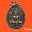 เหรียญ พระพุทธรังสีญา วัดสามัคคีธรรม จ.สระบุรี