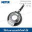 กระทะเทปล่อน MEYER รุ่น Cook'N Look ขนาด 20 ซม.
