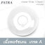 ถ้วยชา/กาแฟ มีขา 200 มล. + จานรอง #1072015 / 1072006 PATRA ( Classic )