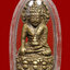 พระกริ่งประภามณฑล หลวงพ่อกึ๋น วัดดอน ยานนาวา ปี 2480 พิมพ์เล็ก