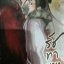 รัชทายาท เล่ม 1 มัดจำ 300 ค่าเช่า 50