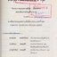 โสเภณี เชียงราย