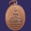 เหรียญ หลวงพ่อศรีเทพ วัดป่าหนองโน จ.อุบลราชธานี พุทธาภิเษก พ.ศ. 2559 หลังยันต์ เนื้อทองแดง