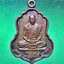 เหรียญหลวงปู่ทองฤทธิ์ วัดป่าฉันทนิมิตร จ.กาฬสินธุ์
