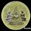 เหรียญ รัชกาลที่ 5