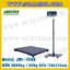 เครื่องชั่งดิจิตอล3000kg รุ่น JWI-700B ขนาดแท่น 120x120cm. เครื่องชั่งน้ำหนักดิจิตอล3000kg เครื่องชั่ง3ตัน ตาชั่ง3ตัน พิกัด 3000kg ความละเอียด 0.5kg ยี่ห้อ JADEVER รุ่น JWI-700B