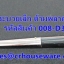 กระบวยเล็ก ด้ามแบคกาไลท์ รหัสสินค้า 008-D3