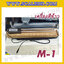 เครื่องสีข้าวขาว ข้าวกล้อง และข้าวซ้อมมือ แบบสมบูรณ์แบบ ขนาดใหญ่ รุ่น M-1