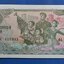ธนบัตร ประเทศ เกาหลีเหนือ Won 1978 สภาพไม่เคยผ่านการใช้ (UNC)