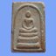 สมเด็จ อาจารย์ฝั้น อาจาโร วัดป่าภูธรพิทักษ์ สกลนคร หลังรูปเหมือน หลวงปู่มั่น เนื้อดิน พิมพ์ฐาน 3 ชั้น ปี 2514