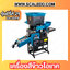 เครื่องสีข้าวไอเทค รุ่น ซีรี่ย์ 21 โปร แม็กซ์ (21 Pro Max)