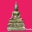 พระกริ่ง หลวงพ่อทองคำ สุโขทัย สมเด็จพระพุฒาจารย์ (สนิท ชวนปญฺโญ) วัดไตรมิตรวิทยารามวรวิหาร อุดโค๊ด อุ ใต้ฐาน กะหลั่ยทอง