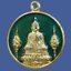 เหรียญพระแก้วมรกต วัดพระศรีรัตรศาสดาราม (วัดพระแก้ว) กรุงเทพมหานคร หลังสมเด็จพระพุทธยอดฟ้ามหาราช สมโภชน์กรุงรัตนโกสินทร์ 200 ปี 2525 พิธีใหญ่วัดพระแก้ว เนื้อทองแดงกะหลั่ยทองลงยา แบบพิมพ์ทรงฤดูหนาว