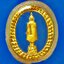 พระพุทธปางอุ้มบาตร (วันพุธ)