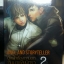 ANEL AND STORYTELLER นักเล่าเรื่องตาบอดกับมาเฟียนิทรา by Newdam (2 เล่มจบ) มัดจำ 2,000 ค่าเช่า 220 บาท