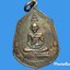 เหรียญสมเด็จพระอริยวงศาคตญาณ(ปุ่น) วัดพระเชตุพนฯ กรุงเทพมหานคร ที่ระลึกในมหาพิธีพุทธาภิเษก ณ.วัดราชสิทธาราม(วัดพลับ) ปี 2516 หลังสมเด็จพระสังฆราช(สุก ไก่เถื่อน) สำนักพุทธเนรมิตประทีป