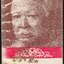 ประวัติ พระยาสีหศักดิ์สนิทวงศ์