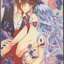 ฺBlue Rose Muse ปาฏิหารรักที่ปลายฟ้า