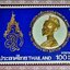 แสตมป์มหามงคลเฉลิมพระชนมพรรษา 5 รอบ สมเด็จพระนางเจ้า พระบรมราชินีนาถ (ชุดที่ 1) Thailand Stamp's 1992 H.M. The Queen Sirikit 60th Birthday Anniversary Commemorative (1st Series)