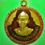 เหรียญ หลวงพ่อคูณ ปริสุทฺโธ วัดบ้านไร่ จ.นครราชสีมา