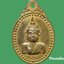 เหรียญ พระผุด วัดพระทอง จ.ภูเก็ต