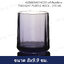 4GB005A014C03 แก้วร็อคสีม่วง TWILIGHT PURPLE ROCK , 370 ML.