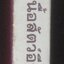 มนุษย์ยังจะบริโภคเนื้อสัตว์อีกหรืห? หากรุ้ว่า...