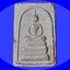 สมเด็จ วัดป่าภูธรพิทักษ์ สกลนคร หลังรูปเหมือน หลวงปู่มั่น เนื้อดิน พิมพ์ฐาน 3 ชั้น