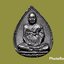 รูปเหมือนหยดน้ำ สมเด็จพระพุฒาจารย์(โต) พรหมรังสี วัดระฆัง