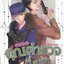 The Uniform Series สักยกนะครับ คุณตำรวจที่รัก มัดจำ 200 ค่าเช่า 40b.