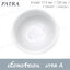 ชามสลัด 17.5 ซม. ( 6.9 นิ้ว ) 17.5 CM. # 1023067 PATRA ( Oriental )