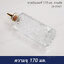 ขวดบิทเทอร์ 170 มล. ลายตัด ZB-D3421