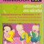 MINIBOOK คณิตศาสตร์ สาระเพิ่มเติม