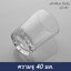 แก้วเป็กก้นจีบ LG-41 / 351 ( บรรจุ 1 โหล )