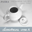 กาชาจีนกลม 950 มล. + ฝา # 1026050 / 1026051 PATRA ( Oriental )