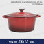 หม้อเหล็กหล่อ 2 หู เคลือบอีนาเมล 24 ซม. DV24R สีแดง