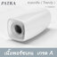 ขวดเกลือ # 1206501 PATRA ( Trendy )