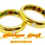 แหวนพูนทรัพย์ นพเก้า ฝังเพชรแท้